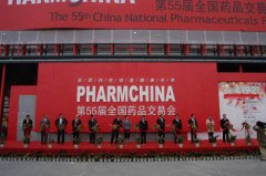 我公司参加了在郑州市举办的第55届全国药品交易会